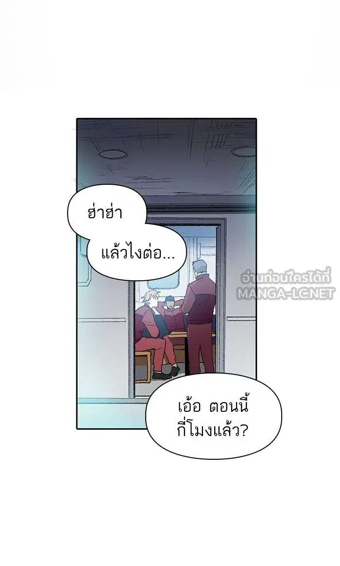 The S-Classes That I Raised (My S-Class Hunters) ตอนที่ 39 หน้า 18