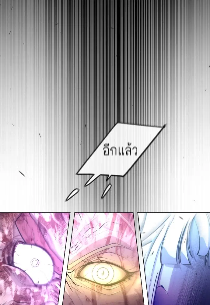 Superhuman Era ตอนที่ 151 หน้า 151