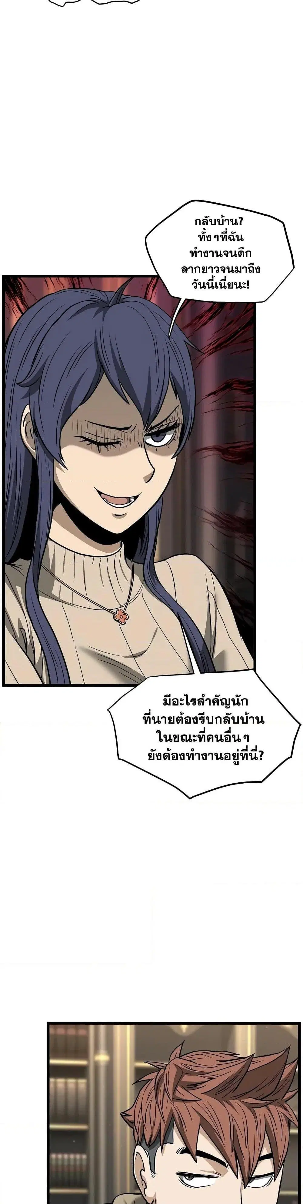 Murim Login ตอนที่ 203 หน้า 17