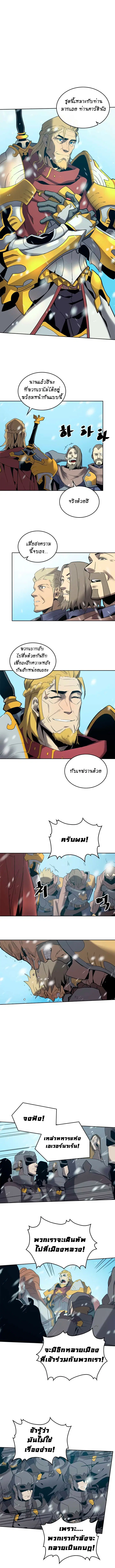 A Returner’s Magic Should Be Special ตอนที่ 70 หน้า 6