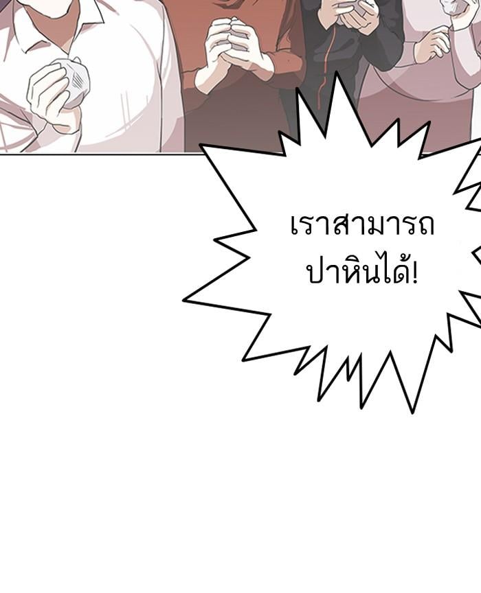 Lookism ตอนที่ 136 หน้า 93
