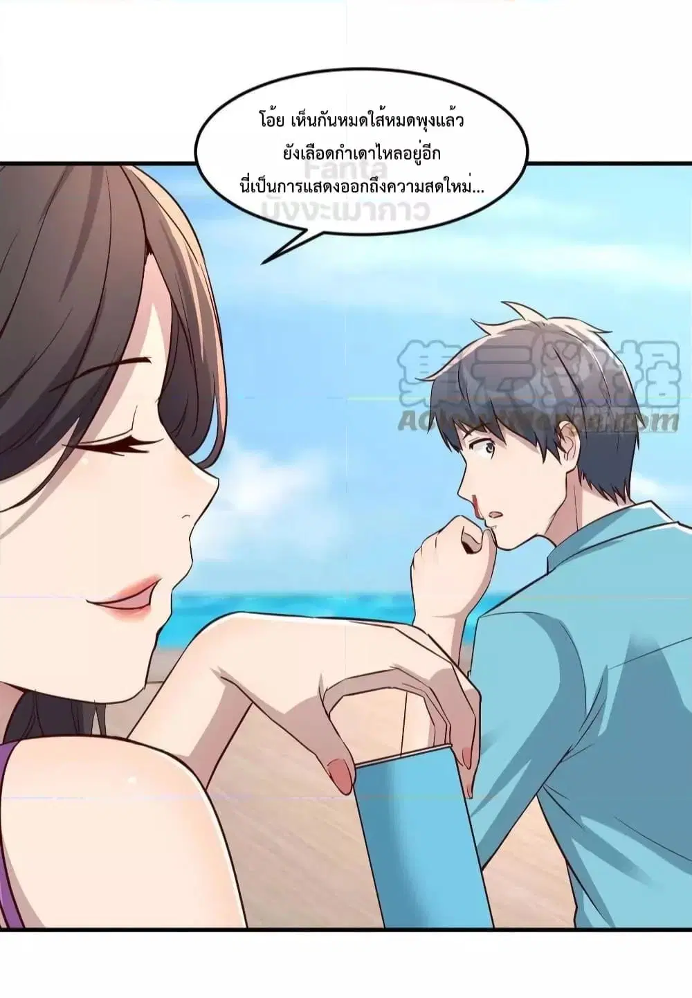 My Twin Girlfriends Loves Me So Much ตอนที่ 205 หน้า 17