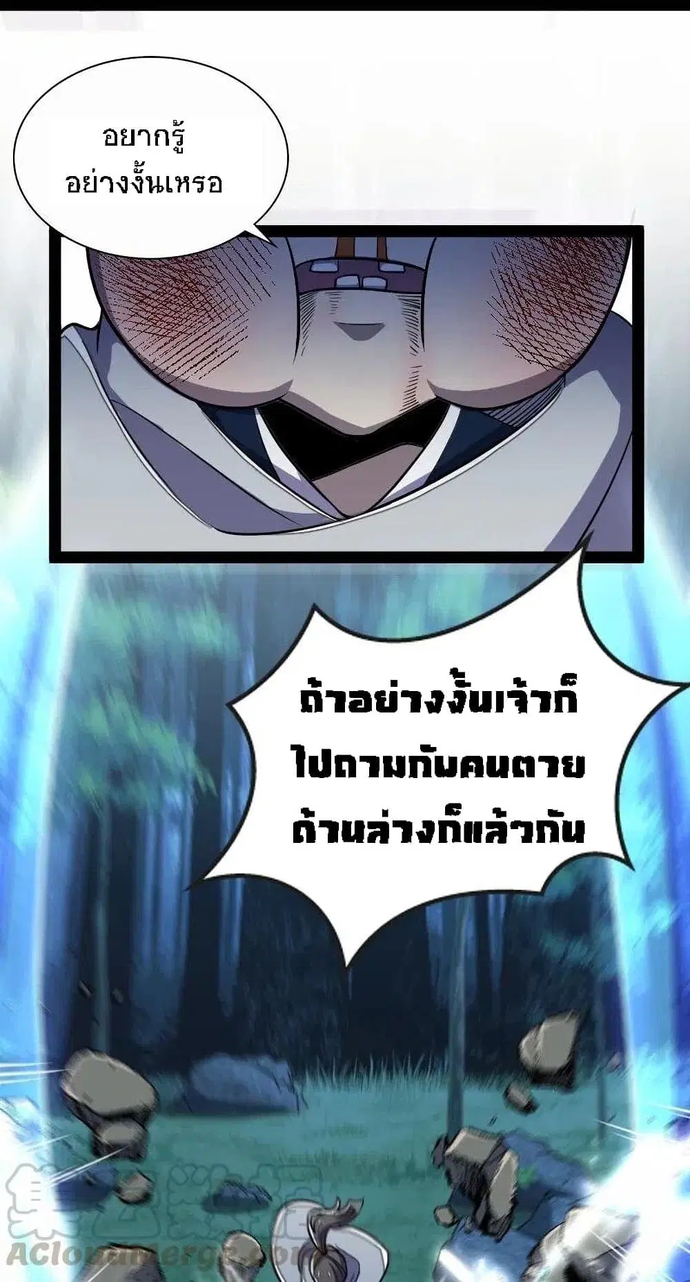 The Martial Emperor’s Life After Seclusion ตอนที่ 34 หน้า 5