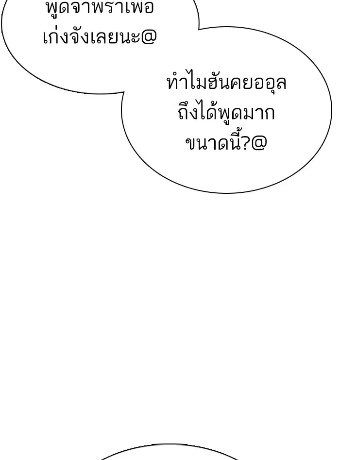How to Fight ตอนที่ 41 หน้า 183