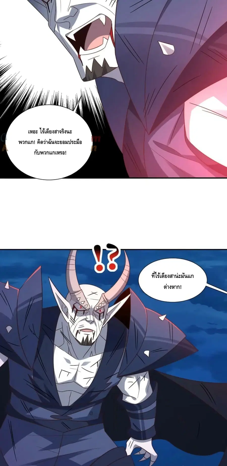 High Energy Strikes ตอนที่ 270 หน้า 44