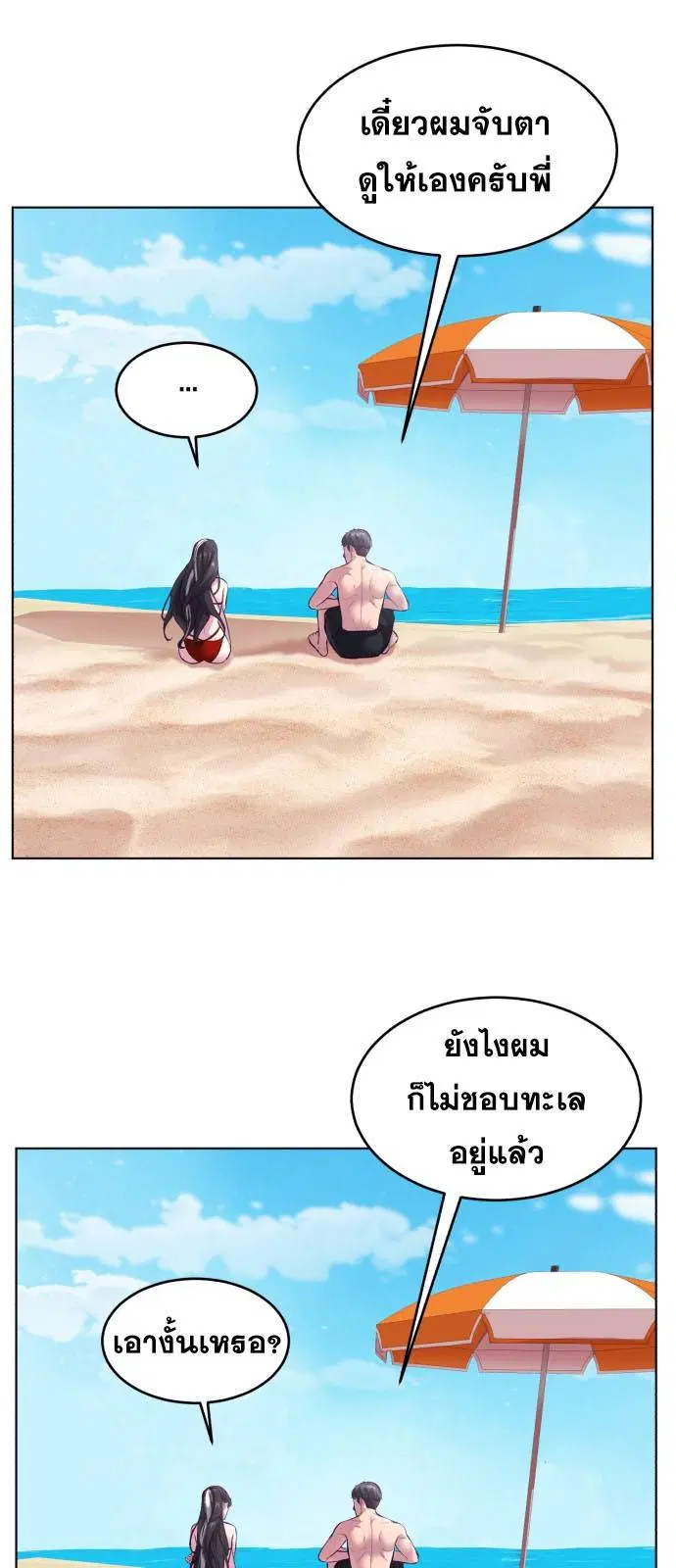 The Boy of Death ตอนที่ 124 หน้า 83