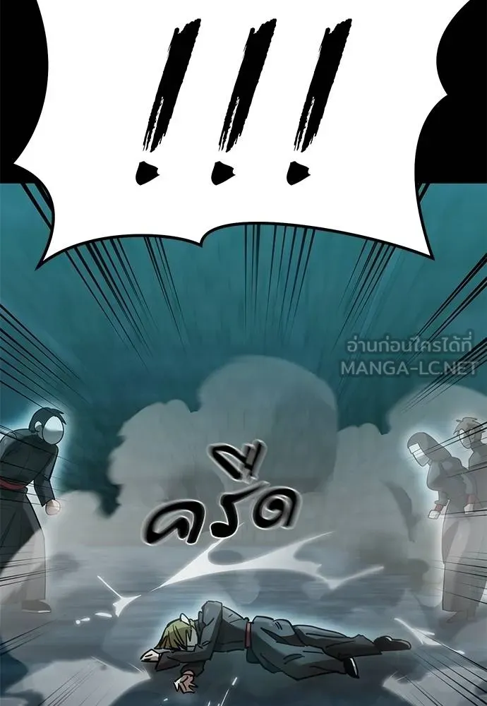 Reincarnation Path of The Underworld King ยอมรา ผู้พิพากษาจากนรก ตอนที่ 82 หน้า 116