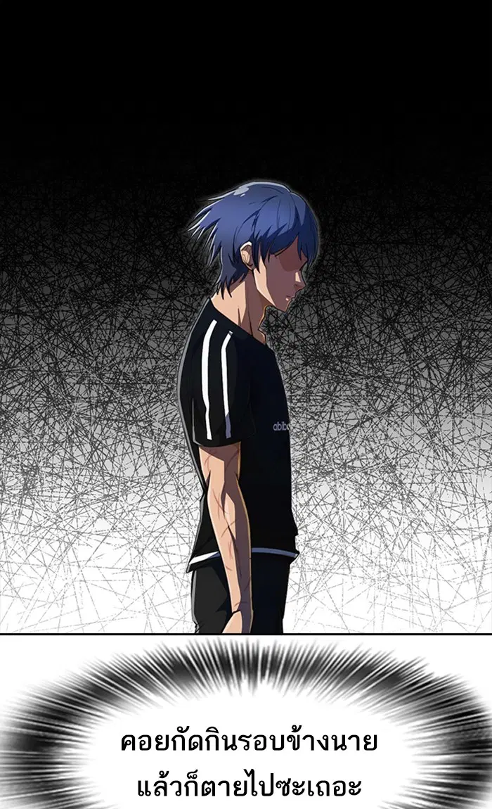 Random Chat ตอนที่ 230 หน้า 70