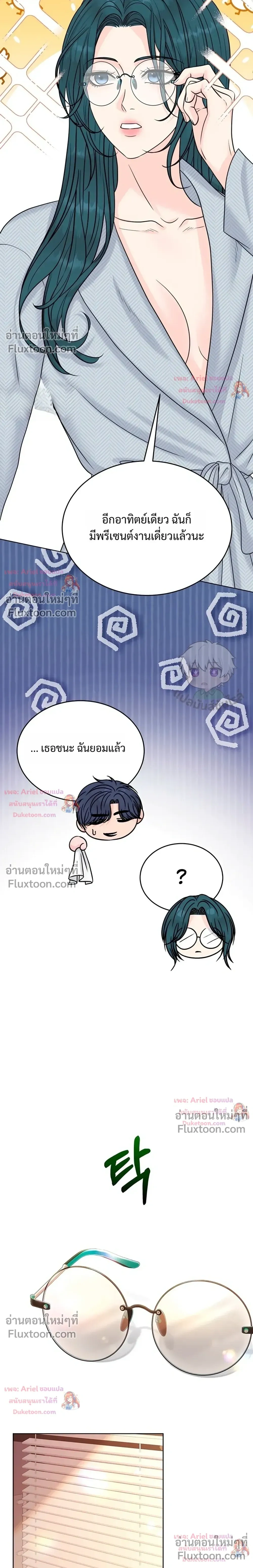 Nerd Bride – ทฤษฎี(ทดลอง)รักฉบับยัยสาวเนิร์ด ตอนที่ 2 หน้า 10