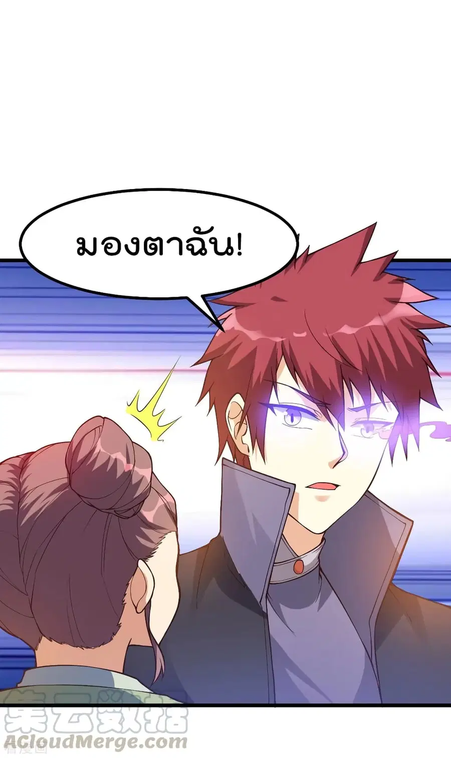 Immortal King of City ตอนที่ 159 หน้า 4