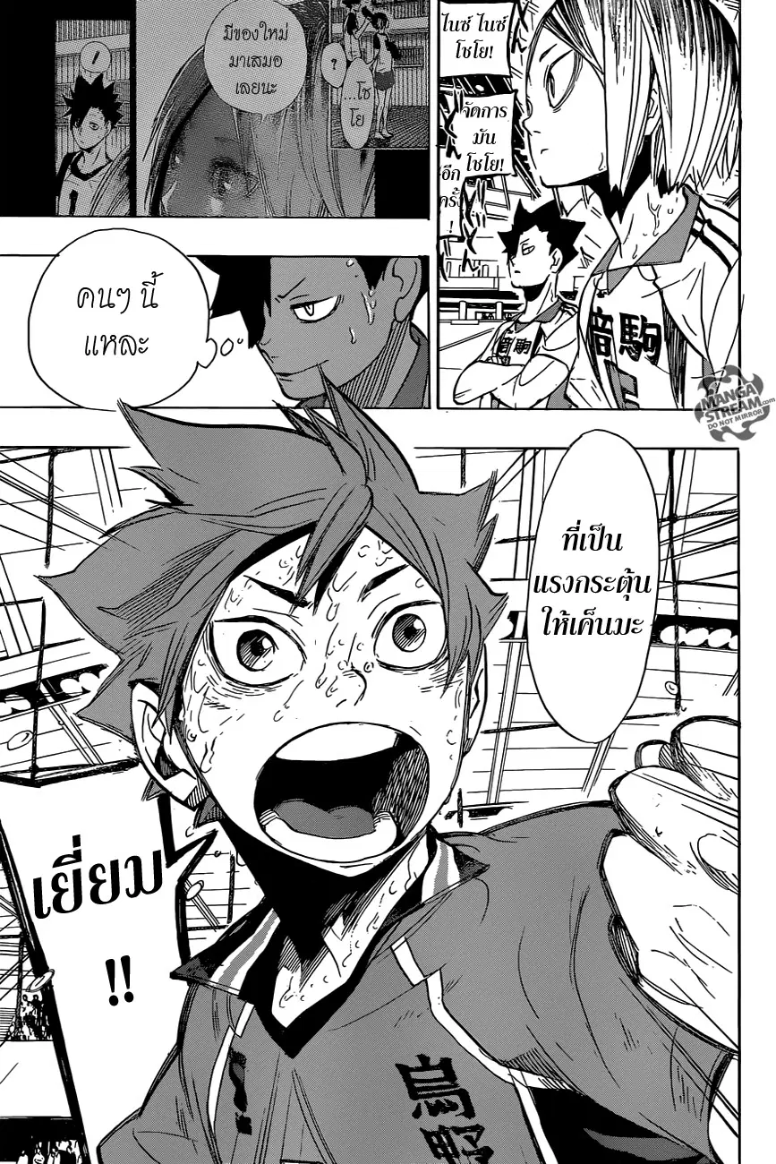 Haikyuu!! ตอนที่ 269 หน้า 11
