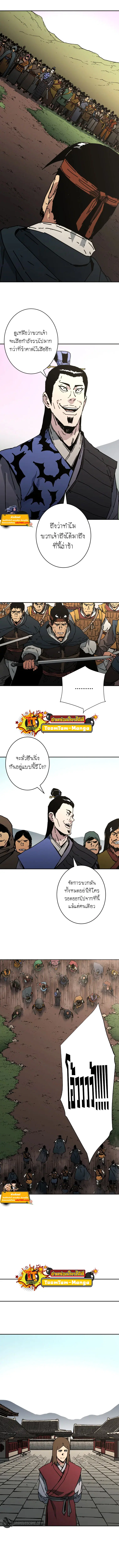 Peerless Dad ตอนที่ 229 หน้า 8