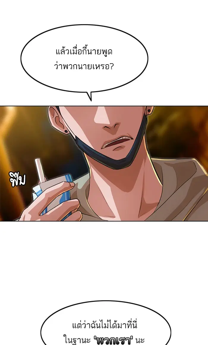 Random Chat ตอนที่ 135 หน้า 27
