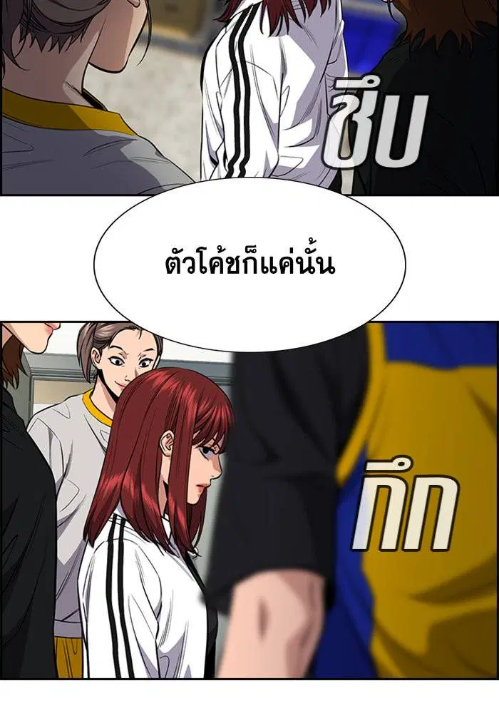 True Education ตอนที่ 38 หน้า 6