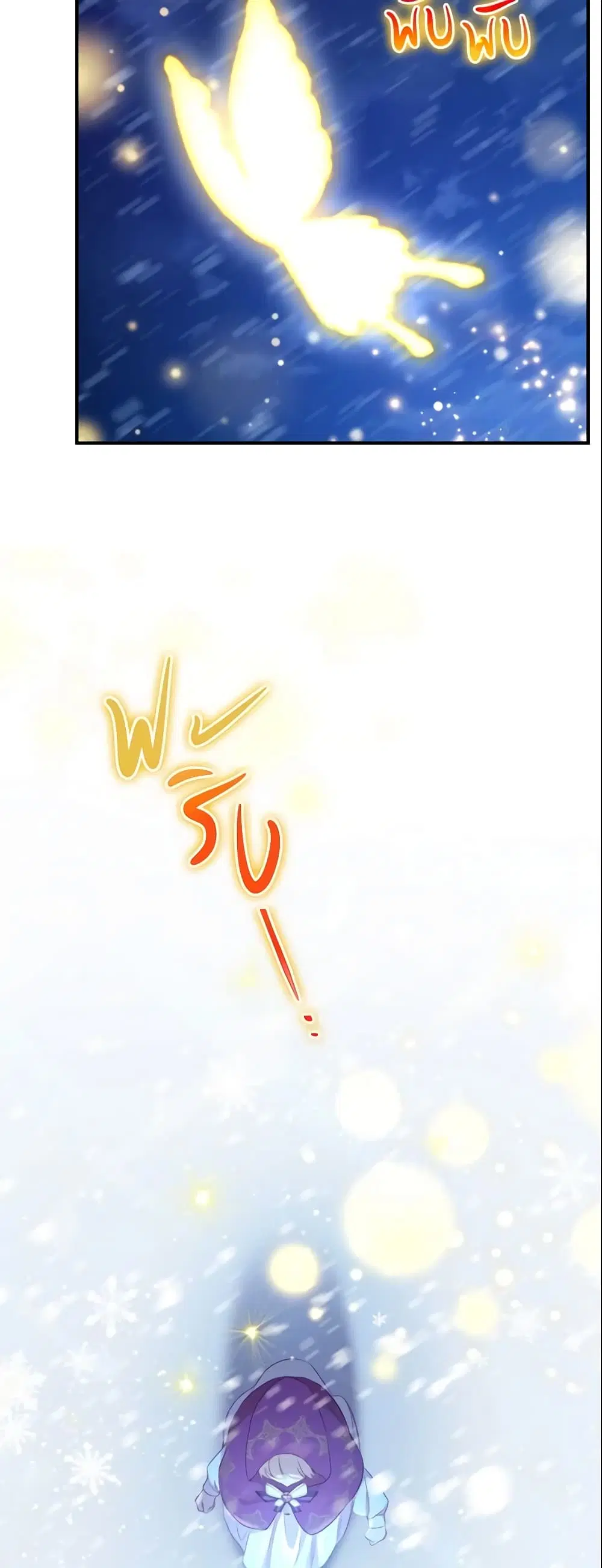 The Beloved Little Princess ตอนที่ 58 หน้า 24
