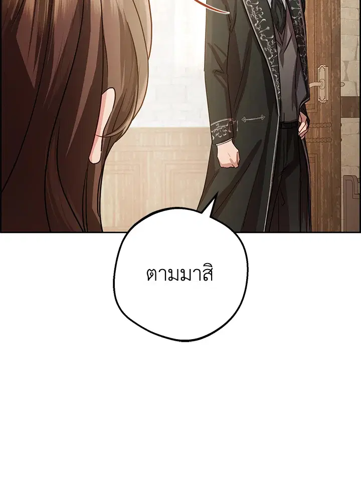 The Villainess Is Shy In Receiving Love – นางร้ายขี้อายเมื่อได้รับความรัก ตอนที่ 5 หน้า 40