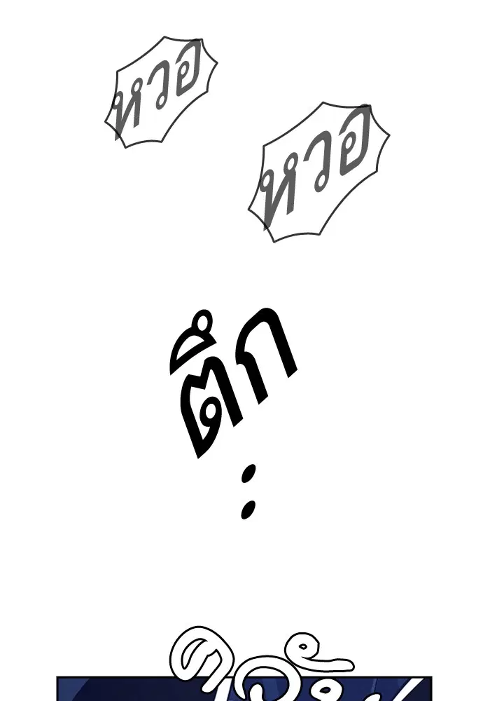 Study Group ตอนที่ 106 หน้า 124