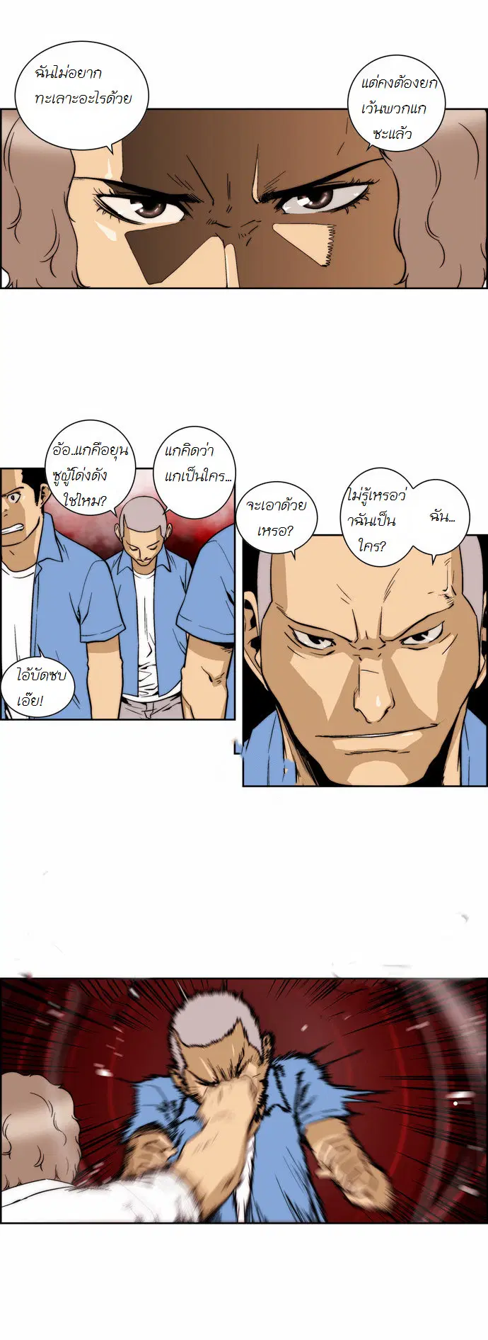 Green Boy ตอนที่ 137 หน้า 9