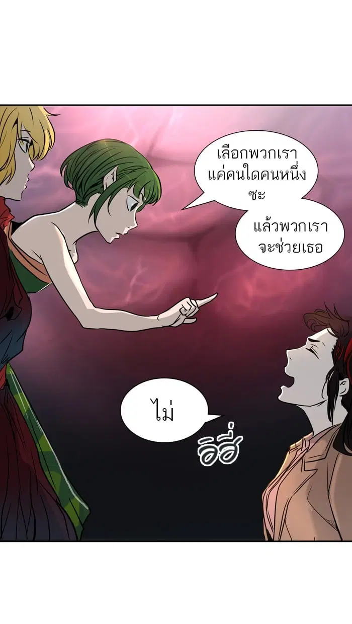 Tower of God ตอนที่ 322 หน้า 88