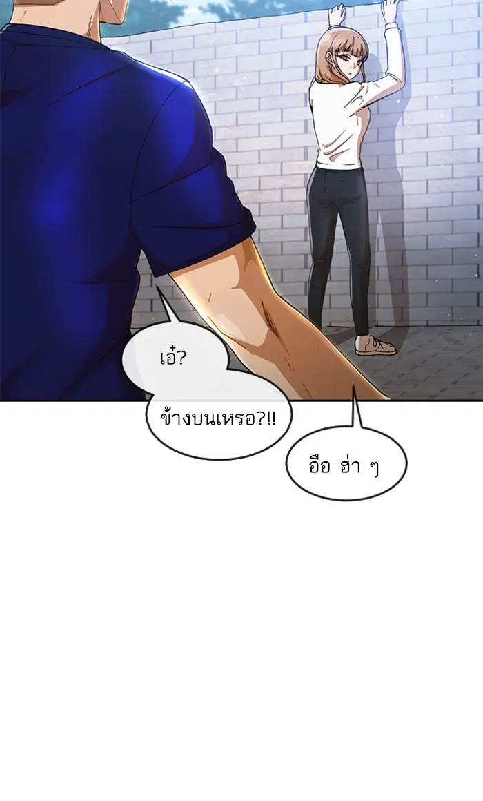 Random Chat ตอนที่ 248 หน้า 14