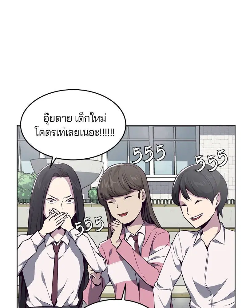 The Boy of Death ตอนที่ 28 หน้า 18