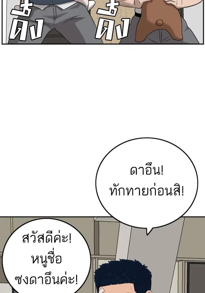 Bad Guy ตอนที่ 126 หน้า 14