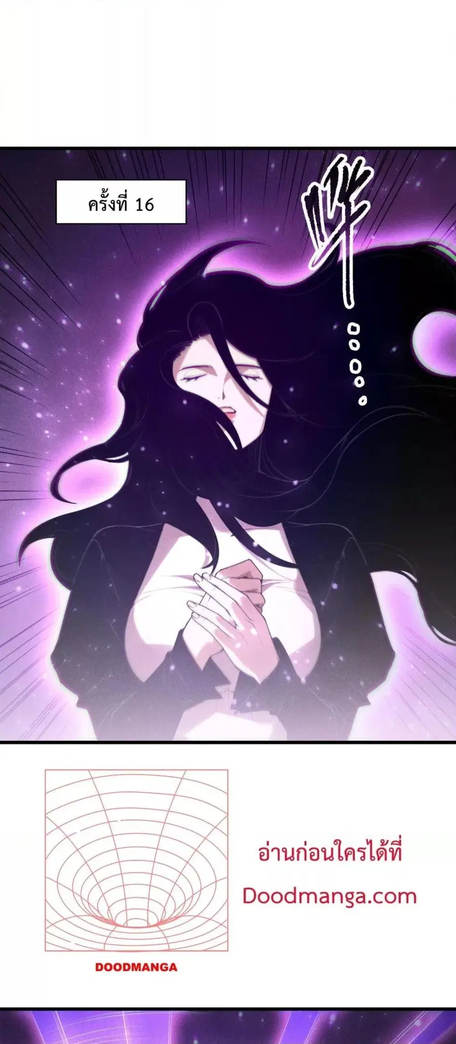 Necromancer King of The Scourge ตอนที่ 139 หน้า 19