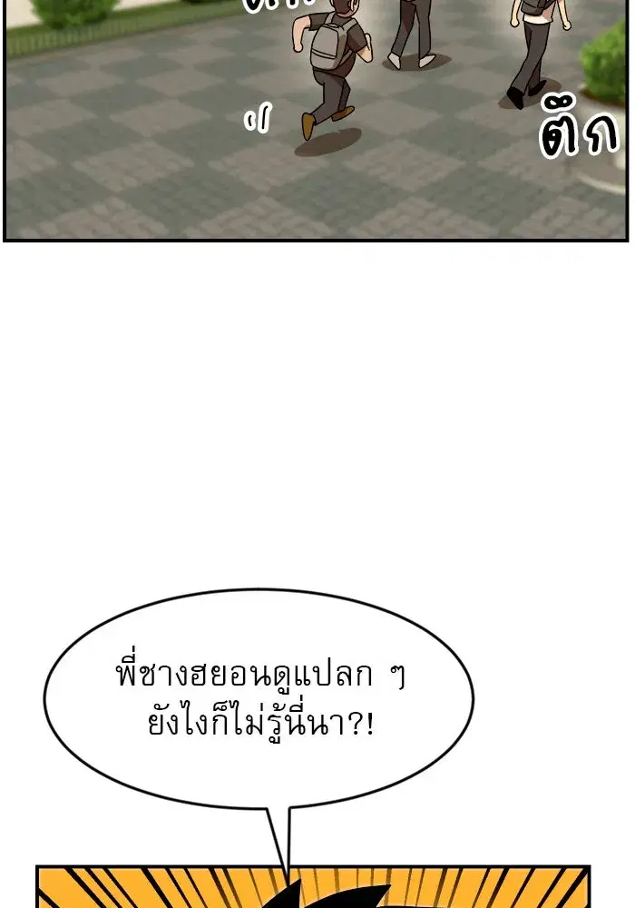 Double Click ตอนที่ 49 หน้า 68