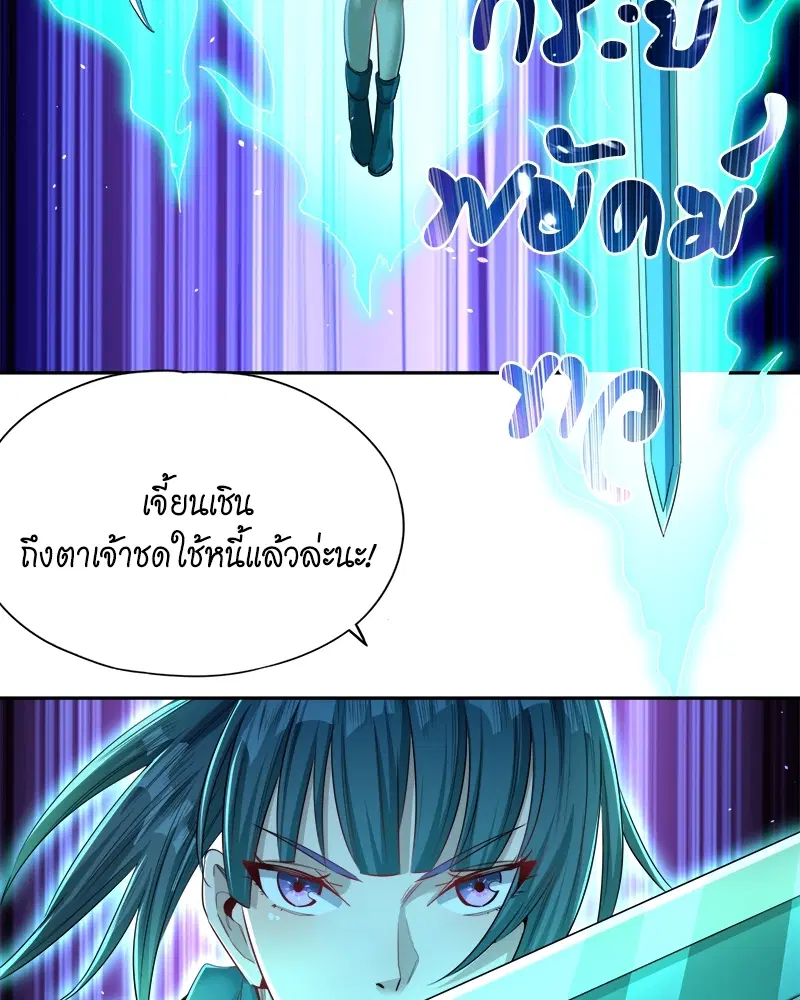 The Time of Rebirth ตอนที่ 100 หน้า 41