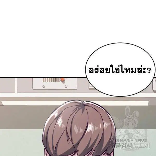 The Boy of Death ตอนที่ 147 หน้า 8