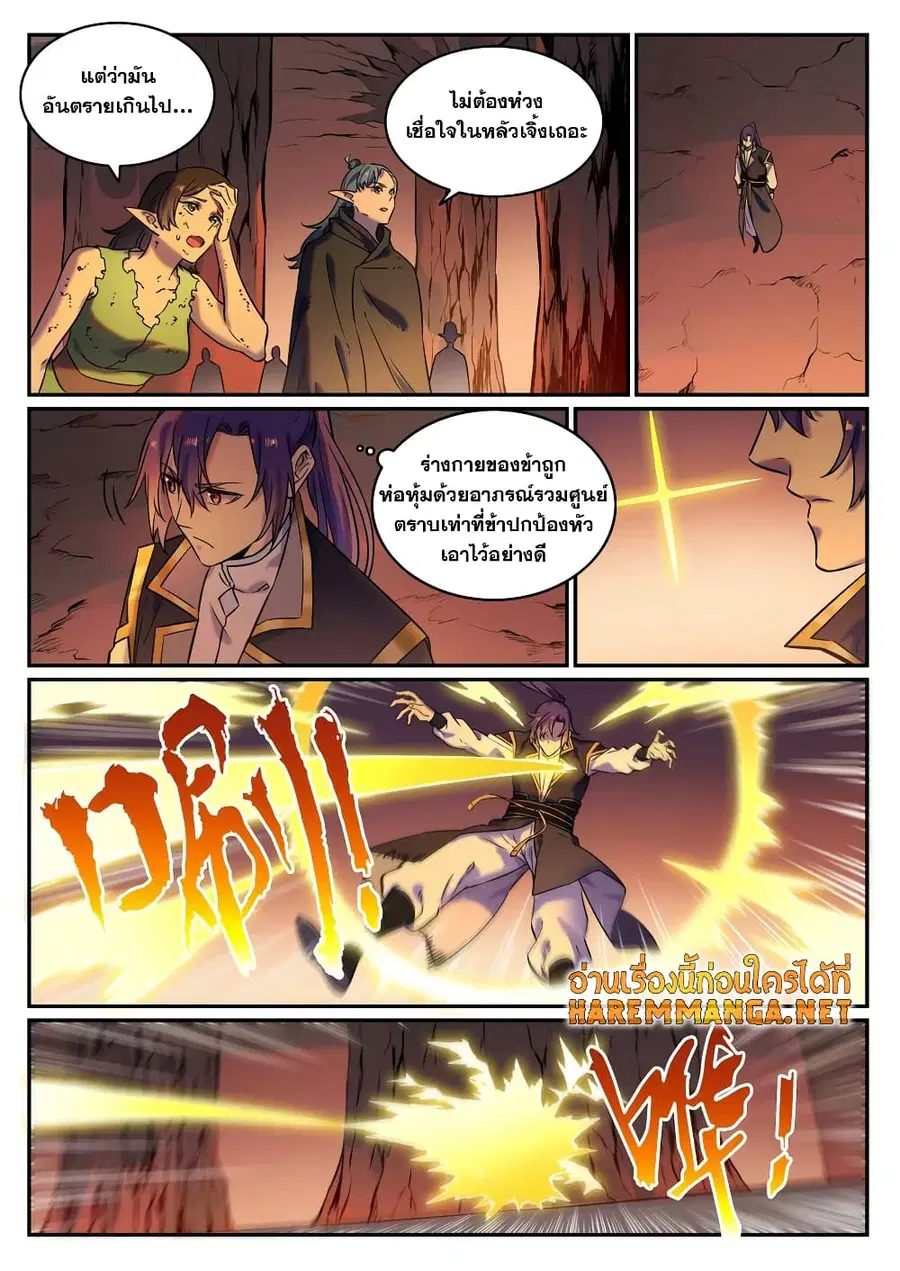 Bailian Chengshen ตอนที่ 779 หน้า 12