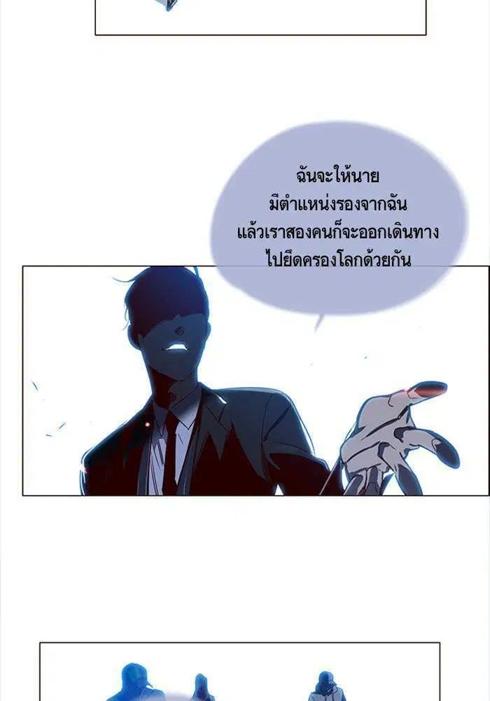 Eleceed ตอนที่ 3 หน้า 9