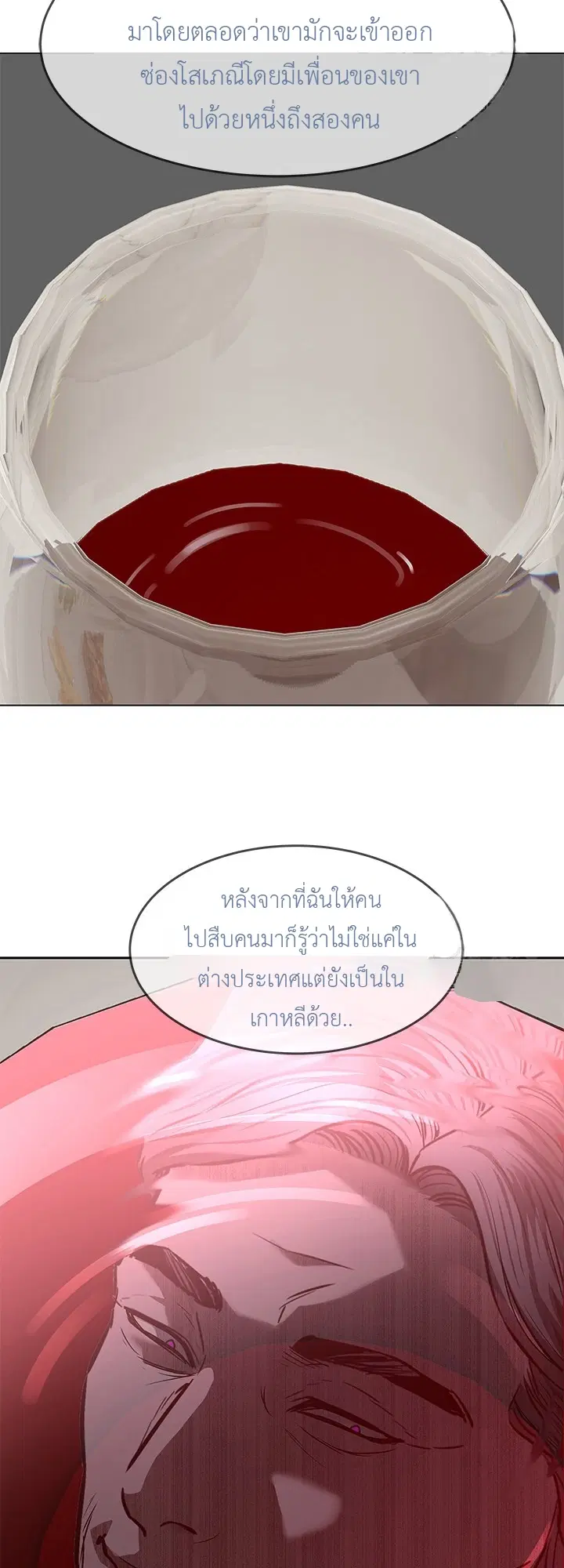 God of Blackfield ตอนที่ 188 หน้า 50
