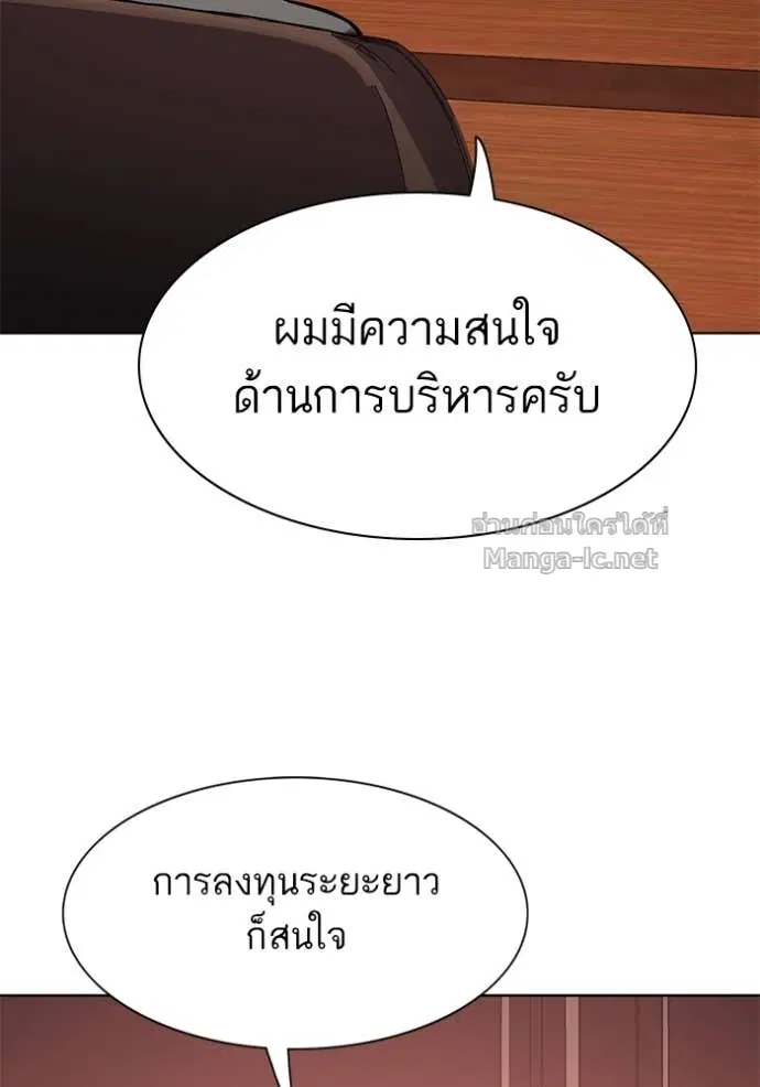 Reborn Rich ตอนที่ 130 หน้า 134