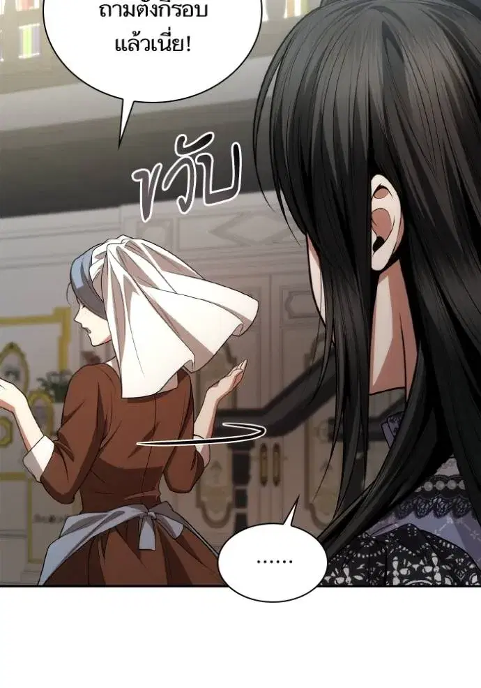 I Am the Queen in This Life ตอนที่ 124 หน้า 71