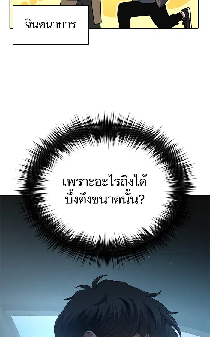 The S-Classes That I Raised (My S-Class Hunters) ตอนที่ 52 หน้า 46