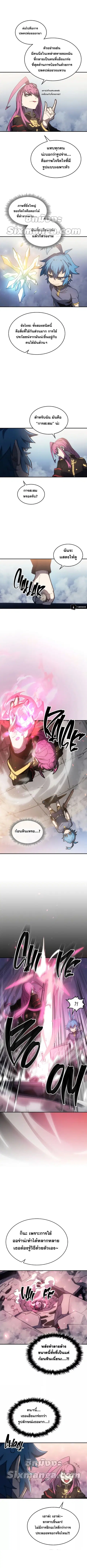 A Returner’s Magic Should Be Special ตอนที่ 178 หน้า 5