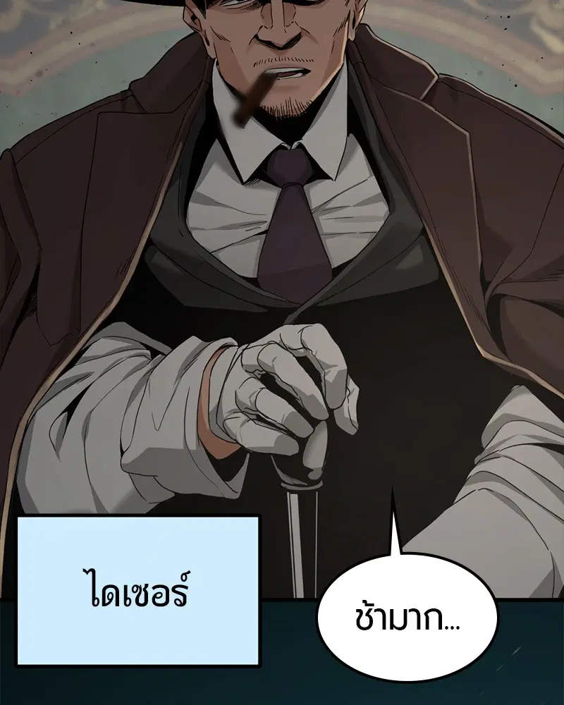 HERO KILLER ตอนที่ 105 หน้า 9