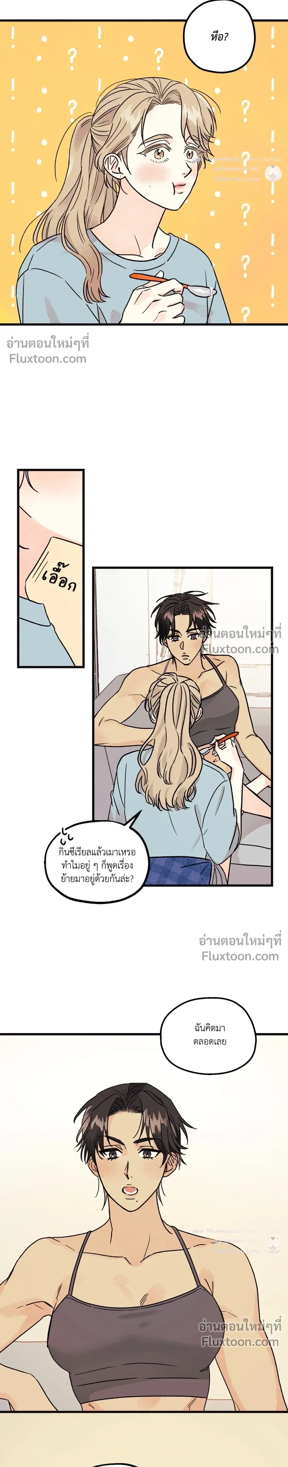 Love Countdown! – เลิฟ เคาต์ดาวน์! ตอนที่ 6 หน้า 6