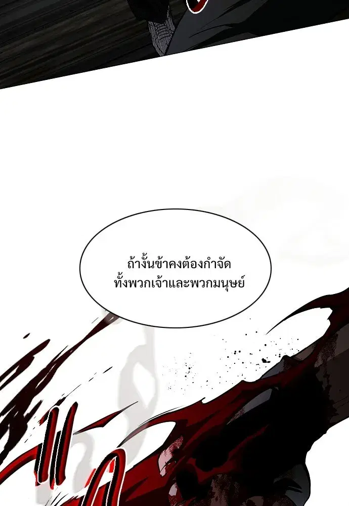JAKDU ตอนที่ 100 หน้า 124