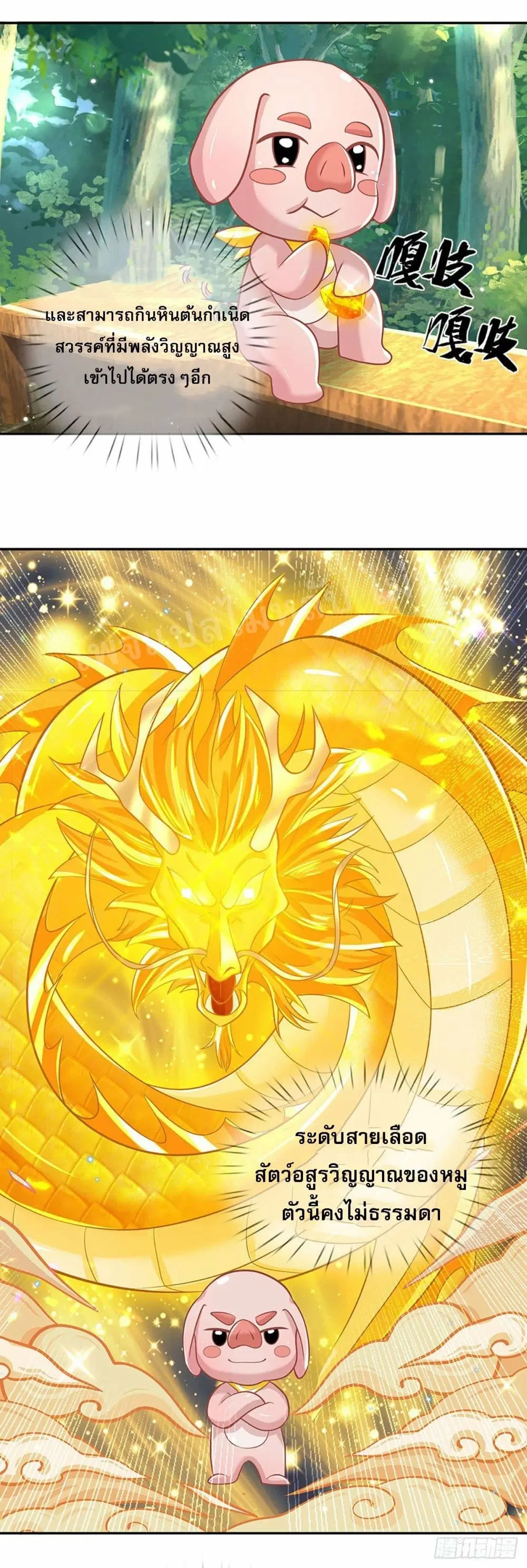 Royal God of War, Rising Dragon ตอนที่ 135 หน้า 6