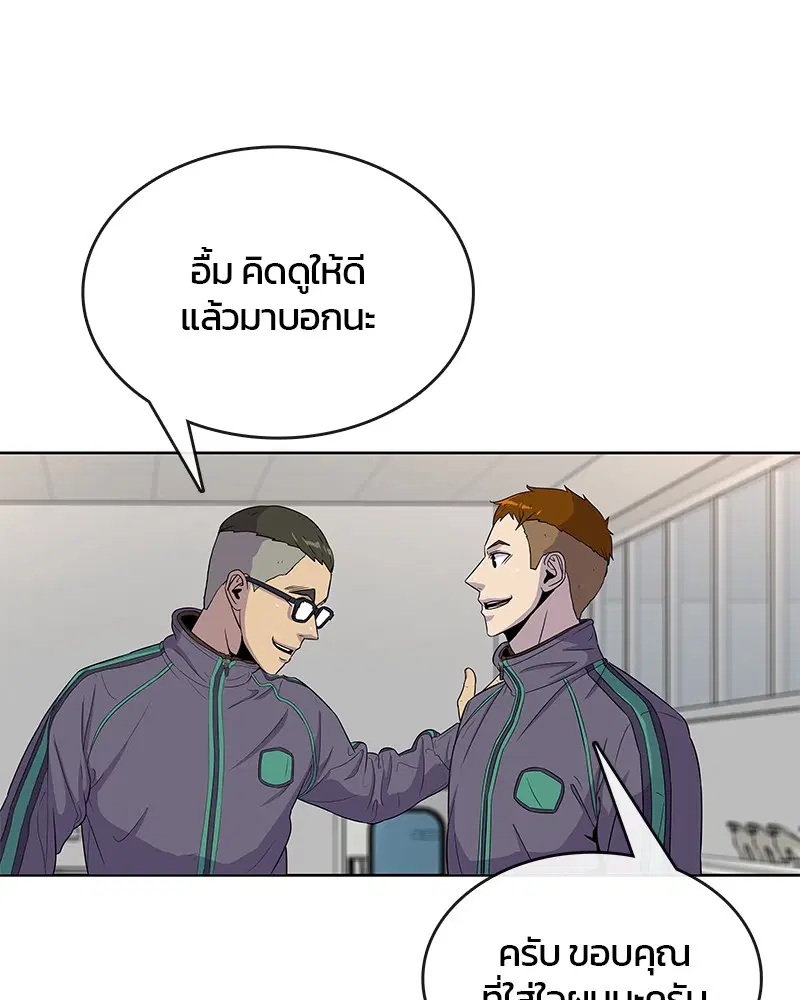 Kitchen Soldier ตอนที่ 76 หน้า 55