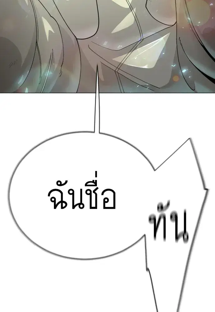 Superhuman Era ตอนที่ 223 หน้า 34