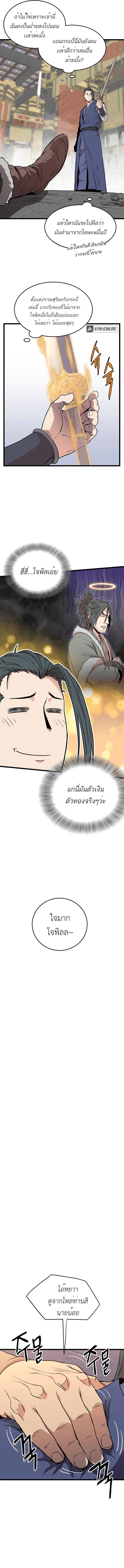 Murim Login ตอนที่ 87 หน้า 5