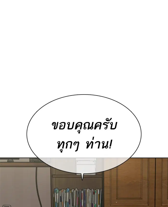How to Fight ตอนที่ 12 หน้า 77