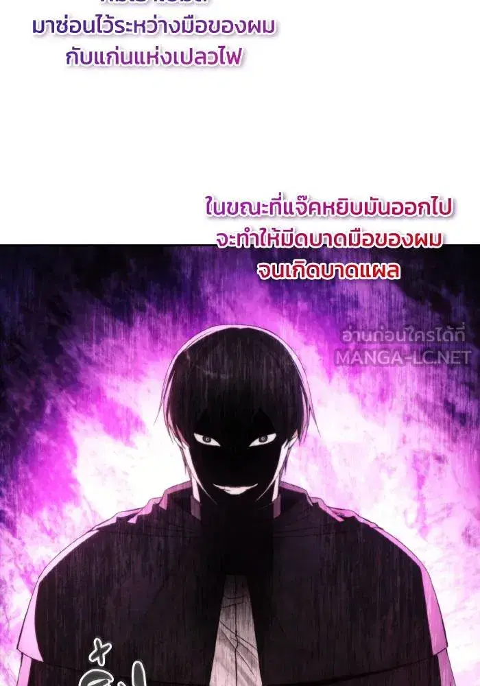 How to Live as a Villain ตอนที่ 81 หน้า 93