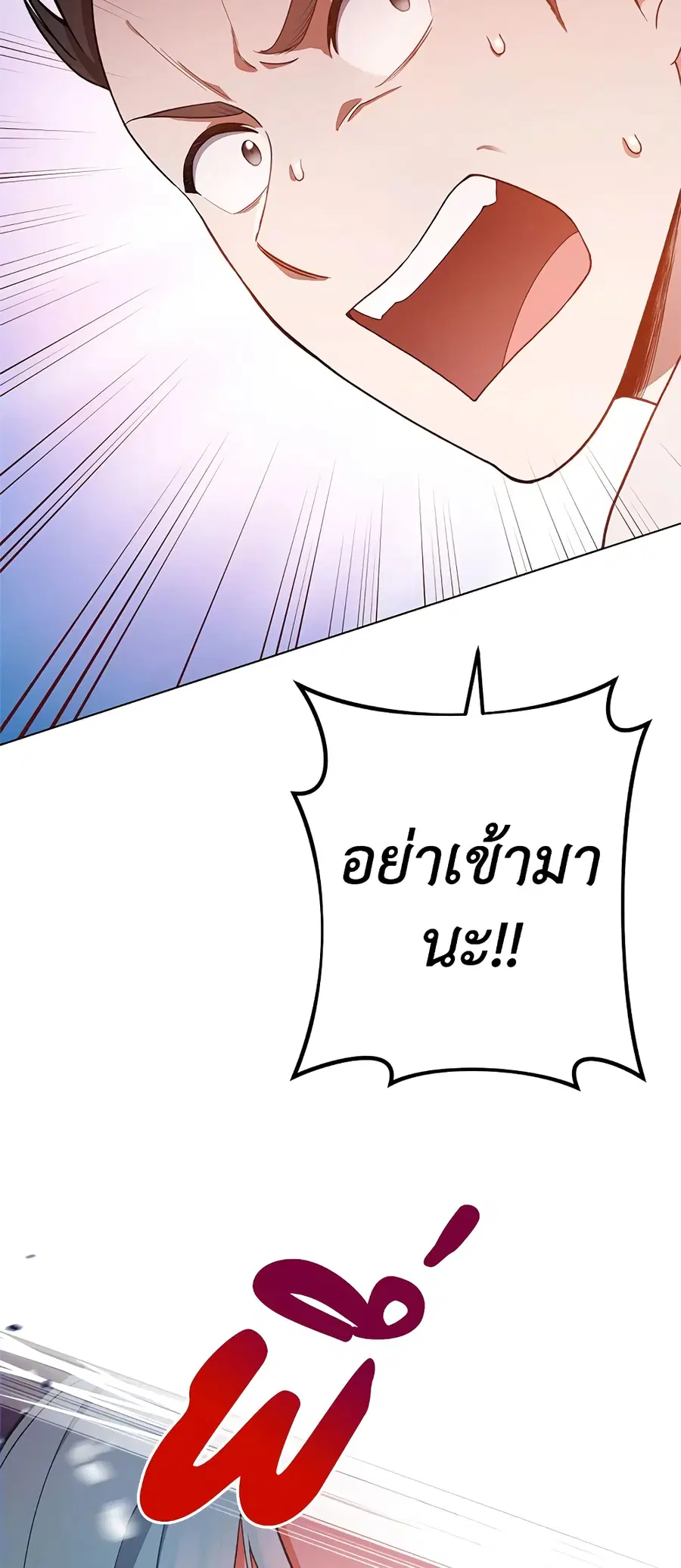 The Young Lady Is a Royal Chef ตอนที่ 69 หน้า 57