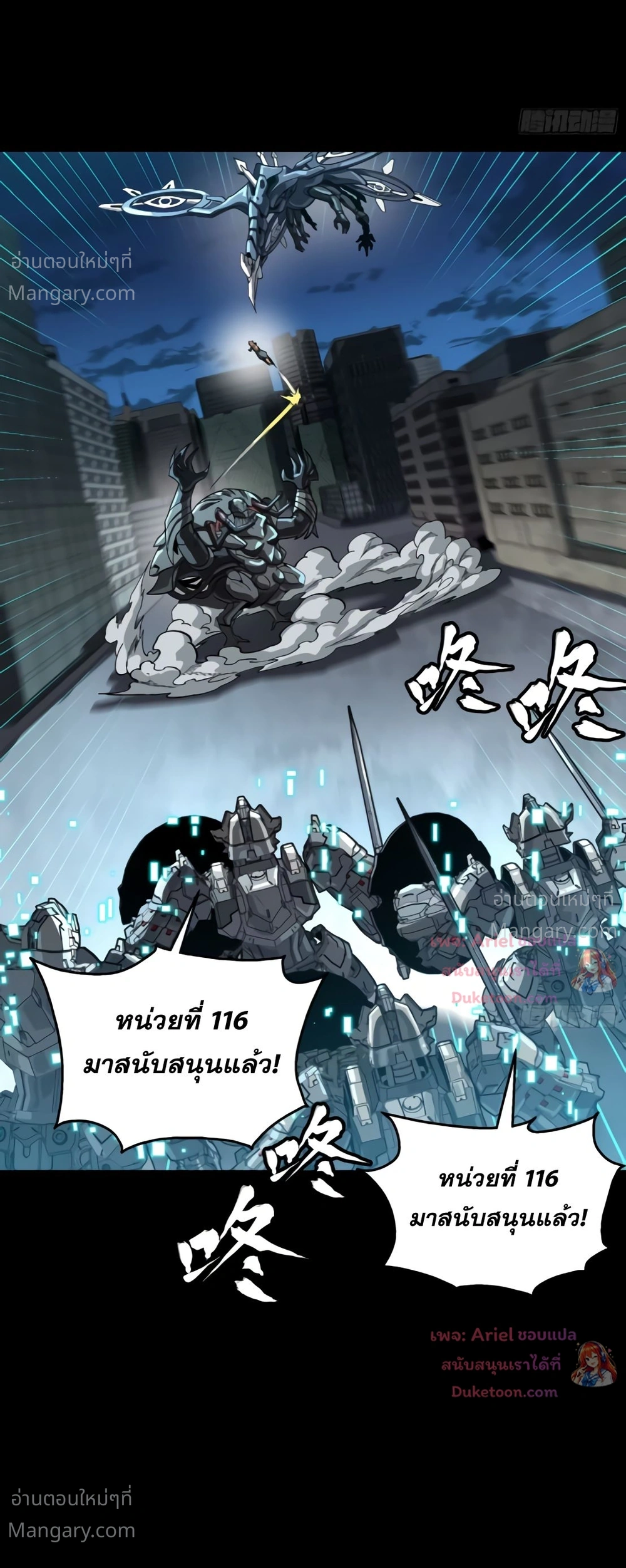Legend of Star General ตอนที่ 371 หน้า 47