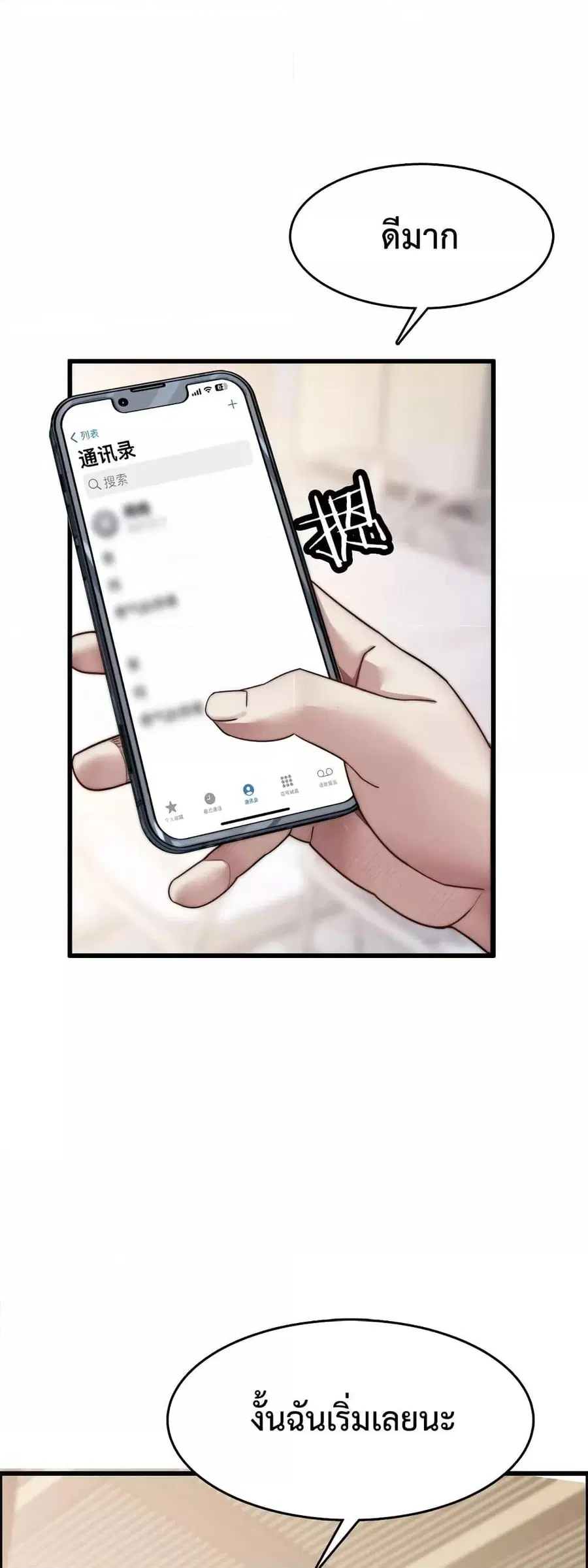 i’m stuck on the same day for a thousand years ตอนที่ 21 หน้า 40