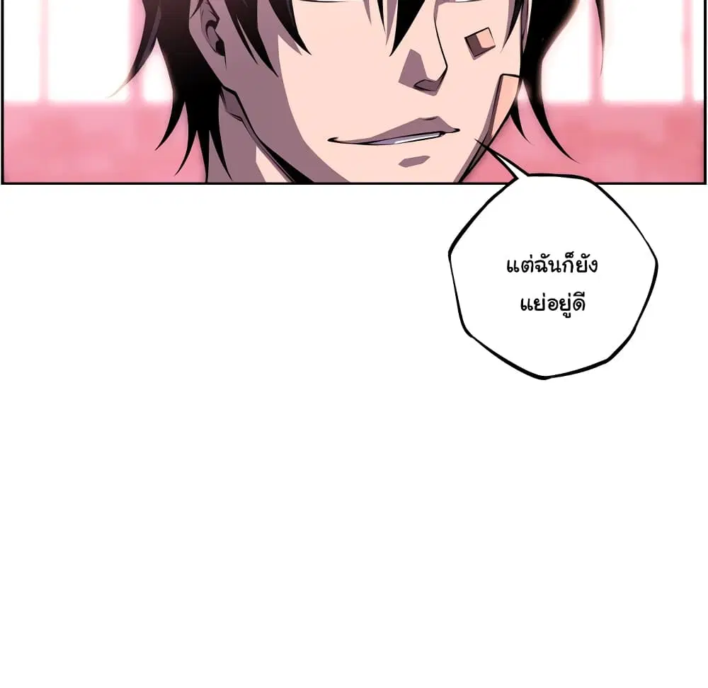 SuperNova ตอนที่ 130 หน้า 76
